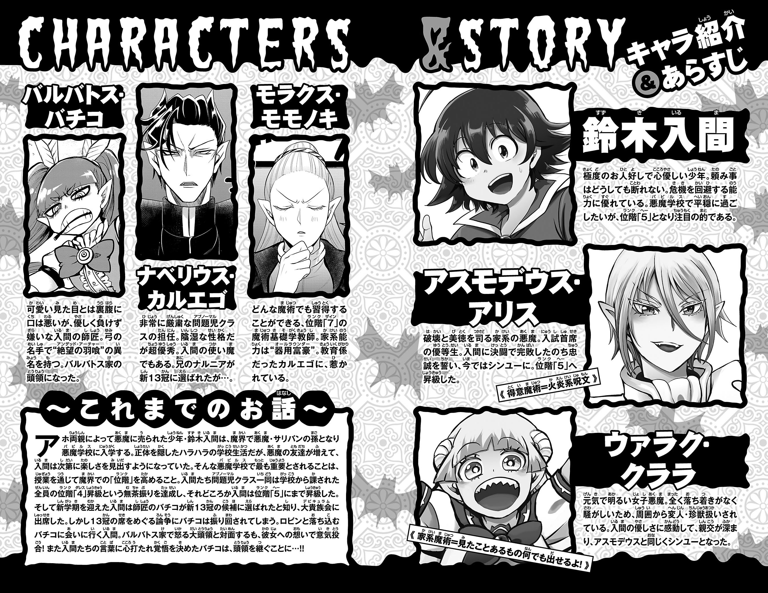Welcome to Demon School! Iruma-kun, Chapter 321.5 image 04